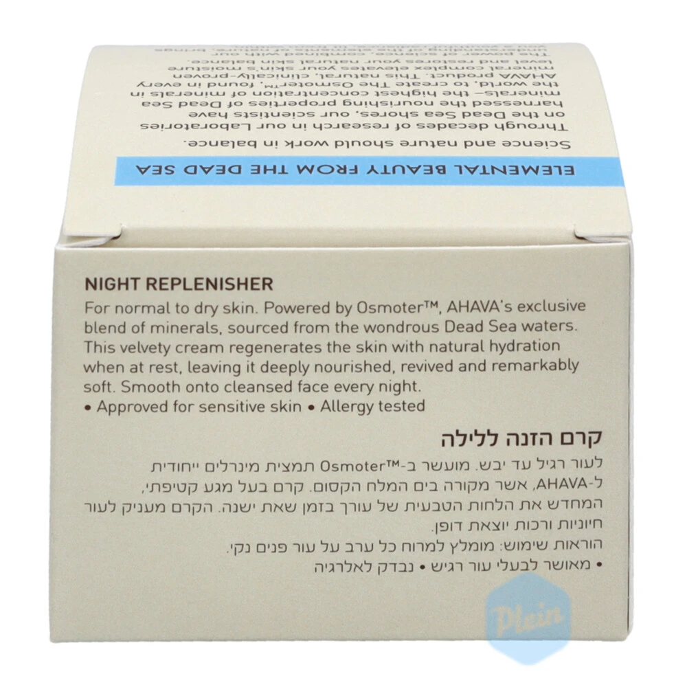 Ahava Nachtcrème Night Replenisher 2 Ahava Nachtcrème Night Replenisher - Afbeelding 2